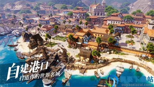 黎明之海官网版截图3