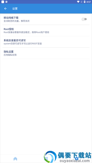 谷歌三件套安卓截图2