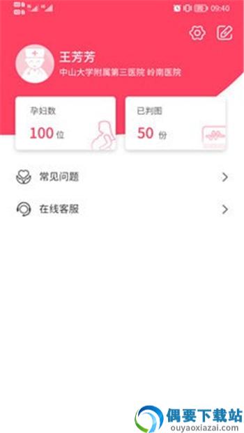 乖乖葆医生图1