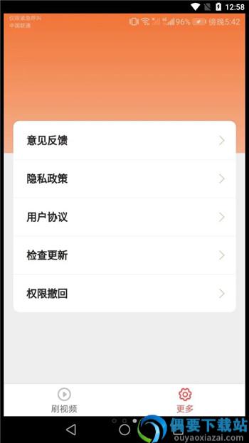金曲多宝猜歌app图1