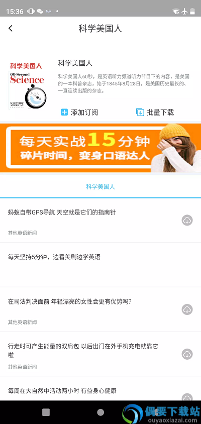 每日英语