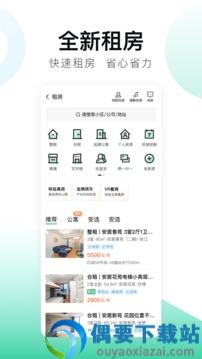 安居客租房图3