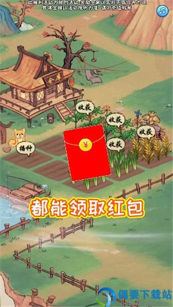 桃源生活红包版官方版正版