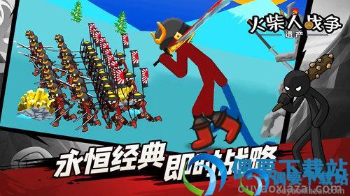 火柴人战争999999钻石