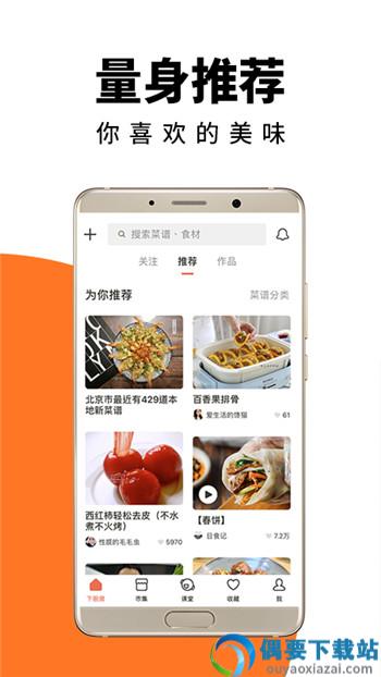 河马食谱菜单-1