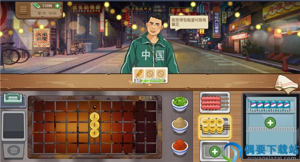我的大排档破解