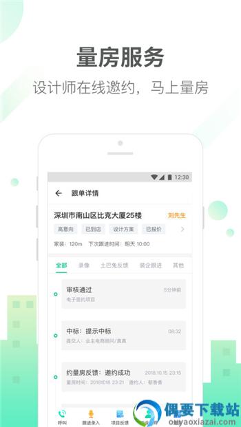 土巴兔商家