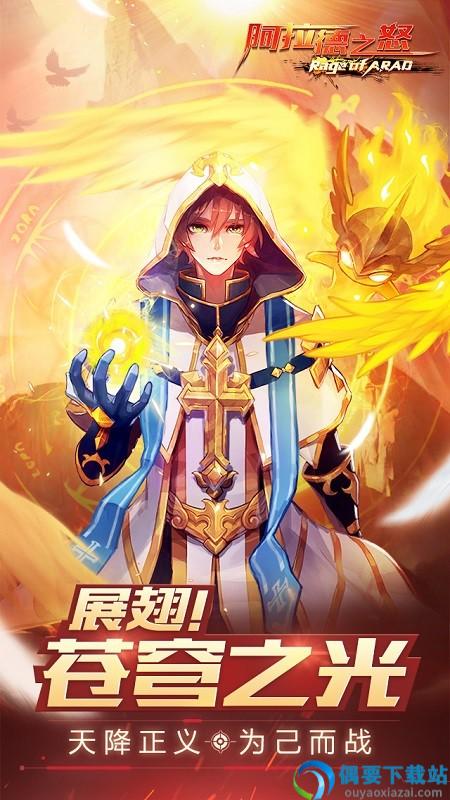 王牌阿拉德之怒官网版-3