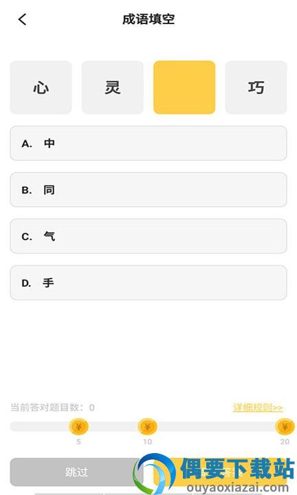 企鹅猜猜手机版
