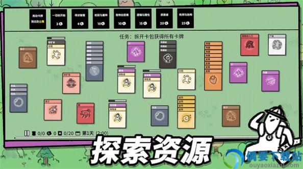 魔法漂移大陆图3