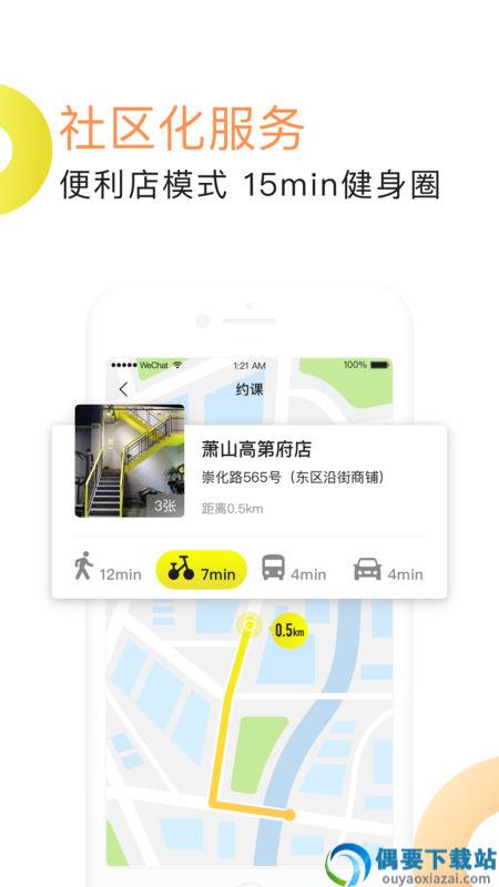 坚蛋运动