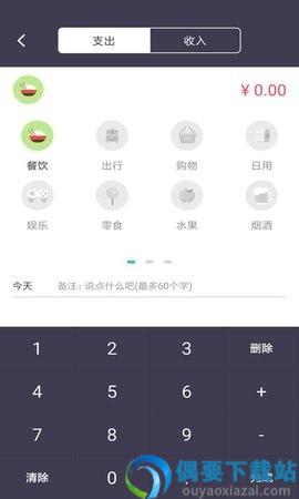 云记账app-2
