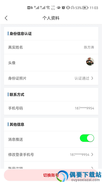 快嘟货运司机端