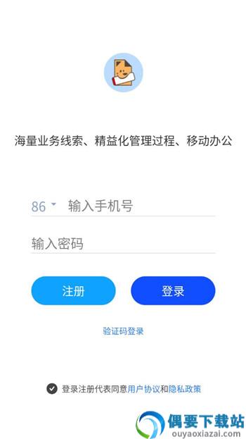安安危废营销云平台app