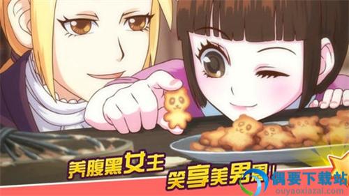 皇后成长计划截图2