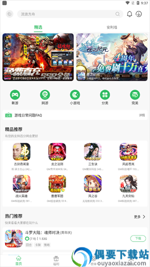 百分网游戏盒子破解