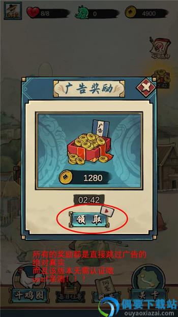 疯狂斗鸡场破解无限资源最新-2