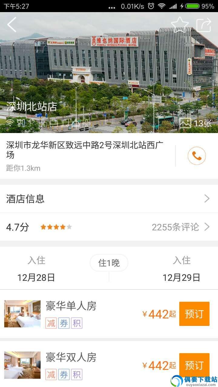 维也纳酒店
