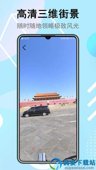 3D地图实景地图