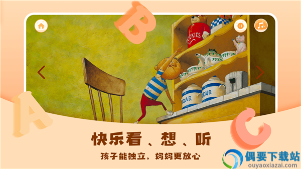 儿童绘本屋正版图3