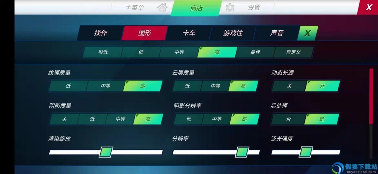 欧洲卡车模拟3破解全部车解锁无限金币-0