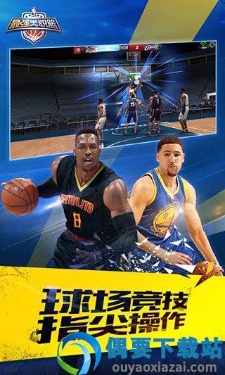 最强NBA破解版图2
