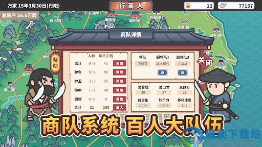 中华一商图3