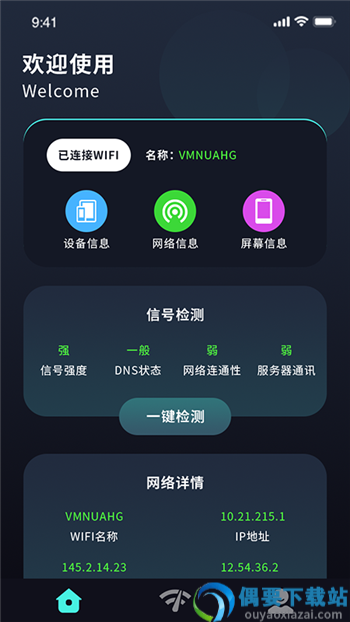 连接无线大师