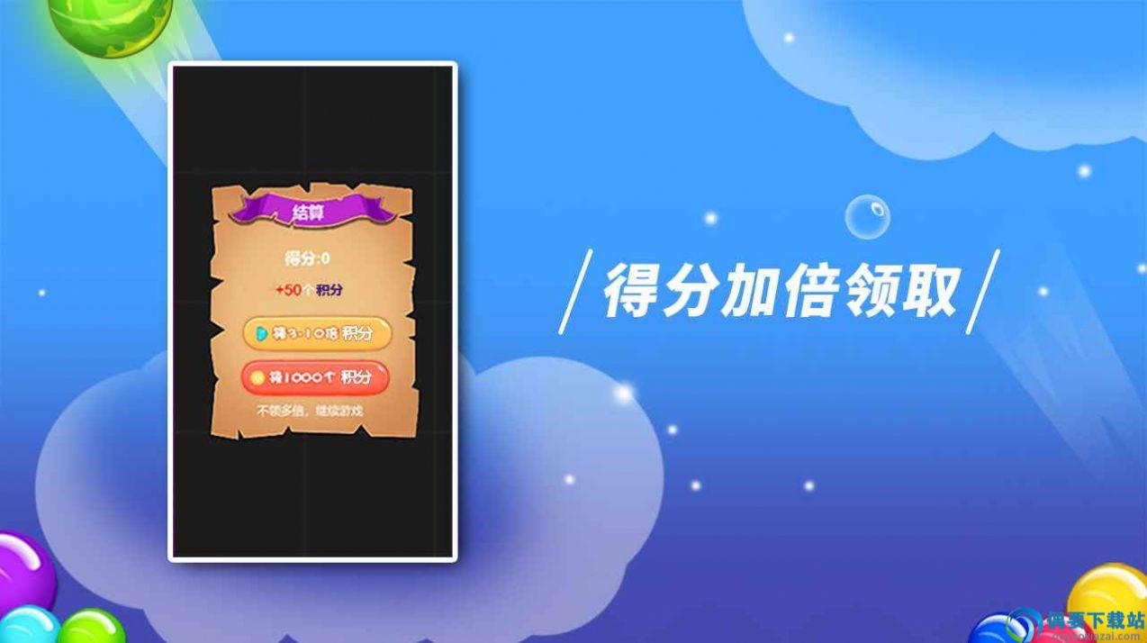 逗逗泡泡龙-2