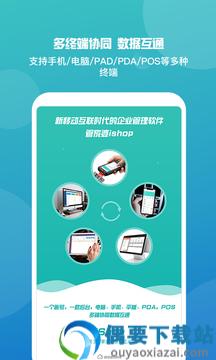 管家婆手机版免费版永久截图4
