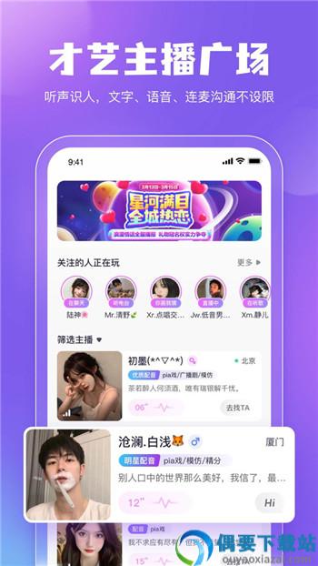 鲸鱼配音app截图2