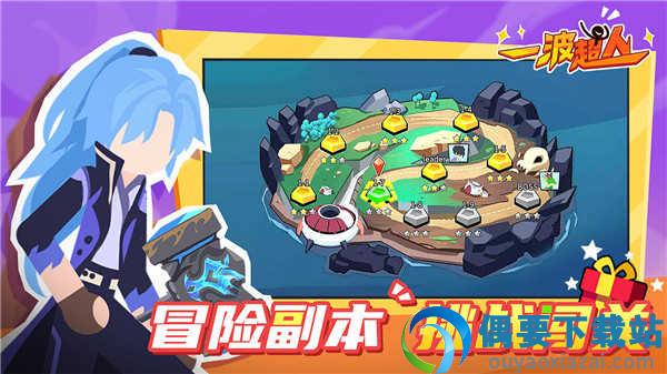 一波超人无限钻石版解锁所有皮肤