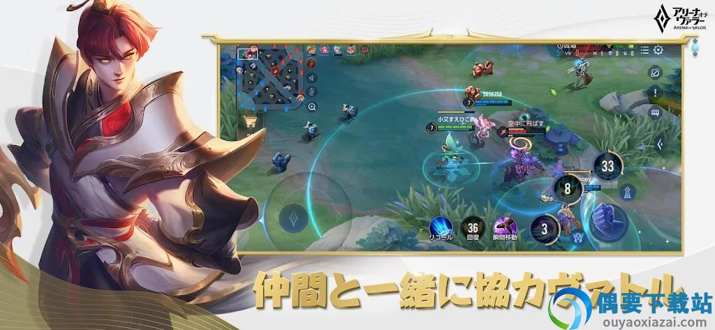传说对决日服截图3