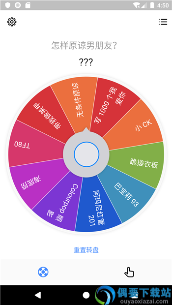 小决定转盘中文版-0