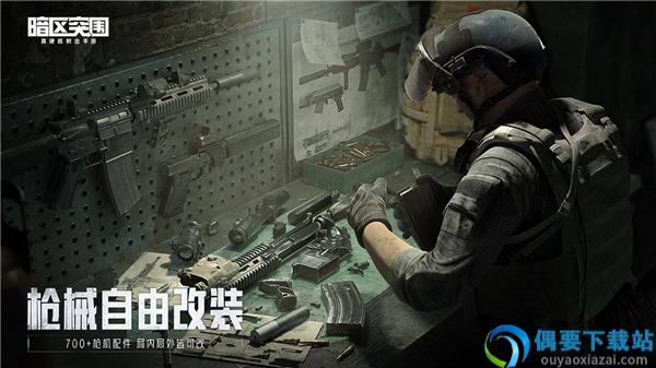 暗区突围画质修改120帧截图2