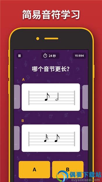 掌上节拍器app