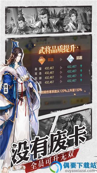 三国志幻想大陆破解-3