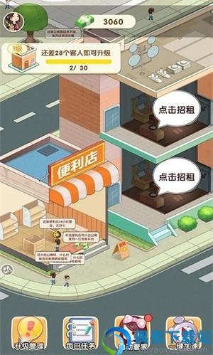 我是包租婆-2