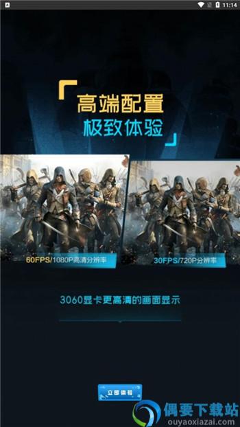 超级小悟游戏助手app