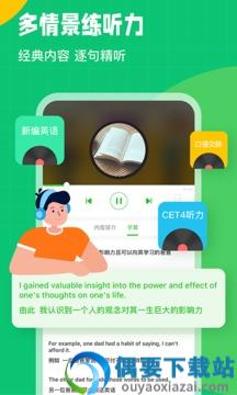 英语趣配音免费版