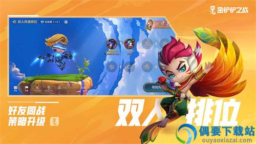 金铲铲之战破解无限金币