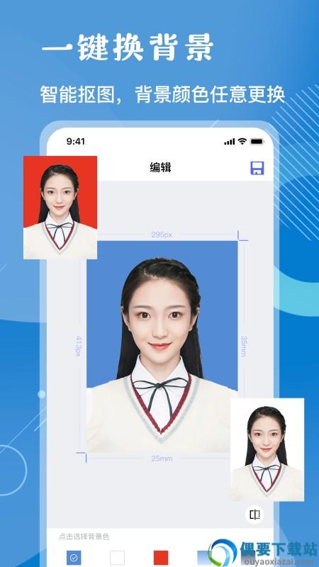 红底证件照app截图2