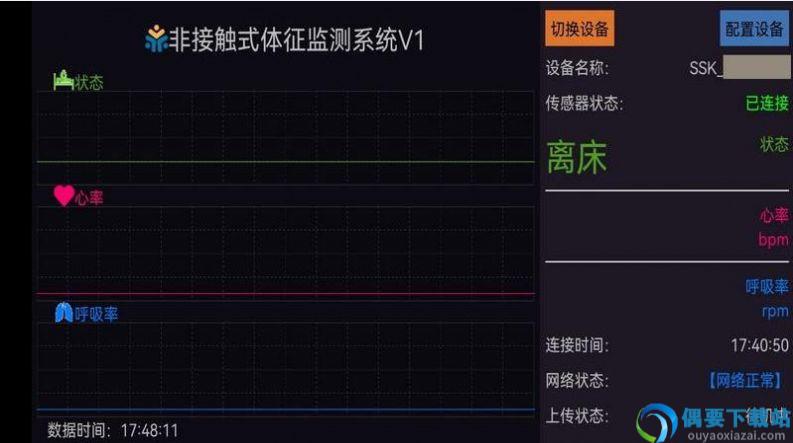 体征监测系统app-2