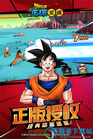 龙珠觉醒满v无限钻石版-0