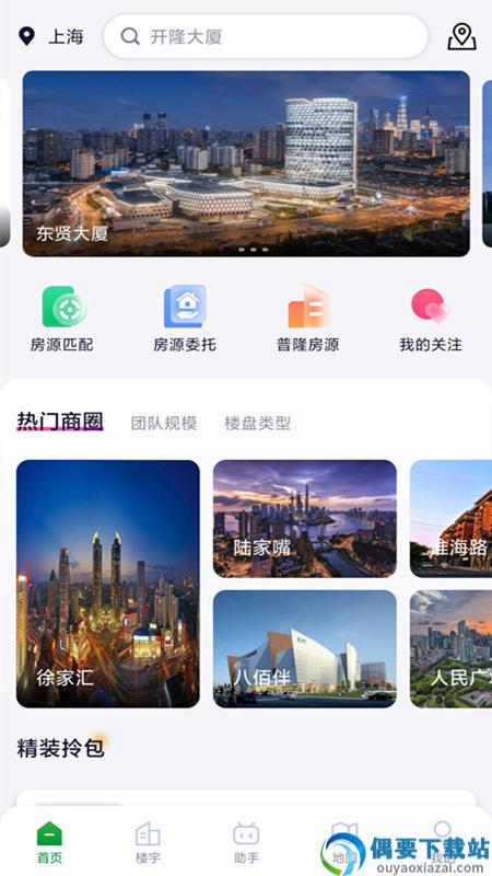 普隆办公截图2