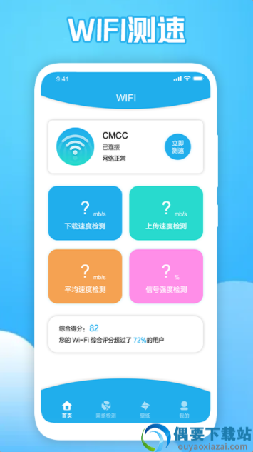 wifi探测网络