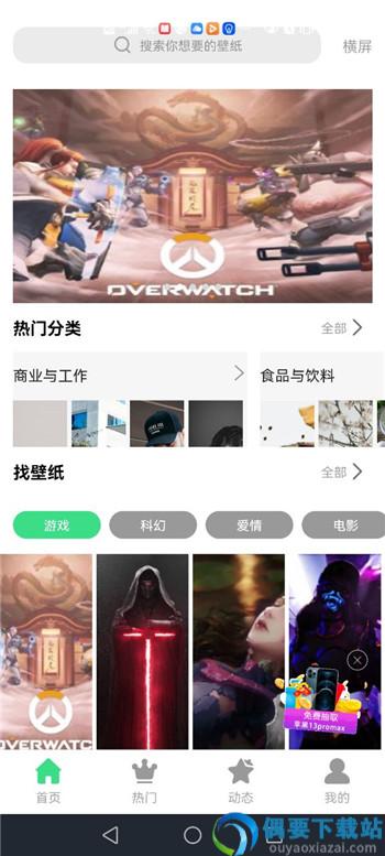 最美画报壁纸app截图3