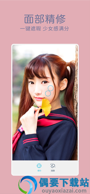facetune2官方版截图2