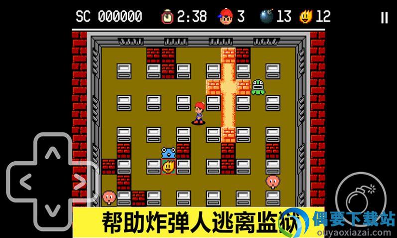 胆小躲起来截图1