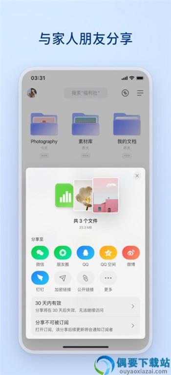 阿里云盘3.0版本图2